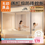 无印良品防摔蚊帐A类帐纱全底围栏婴儿童蚊帐家用三开门1.5x2米床