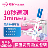 毓婷早早孕试纸20条 验孕棒高精度HCG诊断试剂快速验孕试纸早孕试纸