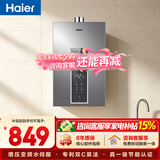 海尔（Haier）燃气热水器天然气 家用一级节能速热水伺服恒温无级变频风机密闭稳燃舱全维降噪小体积低水压启动 13L 增压变频水伺服/一级节能WM5