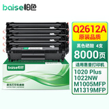 柏色适用惠普hp LaserJet 1020 plus 打印机Q2612A硒鼓1005 1008墨粉盒 【店长推荐】硒鼓 4支装