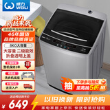 威力（WEILI） 波轮洗衣机 8KG全自动大容量 13分钟快洗 10档水位 护衣内筒防锈箱体 以旧换新XQB80-1999
