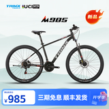 千里达26款M985ELITE山地自行车禧玛诺21速油压碟刹学生成人通勤单车 翰墨黑- 21速 27.5*17寸 推荐:170-190cm左右