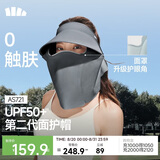 蕉下（beneunder）遮阳帽男防晒帽女磁吸防晒面罩全脸口罩太阳帽空顶帽敏感肌AS721