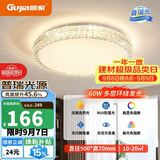 顾家led吸顶灯轻奢仿水晶护眼普瑞光客厅卧室灯具50CM-三色