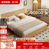 全友家居 北欧原木风主卧室家用双人大床1.8米x2米现代简约板式床家具