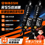 比博士RS5后减震 M95CM395C MAX九号M5 NZMIX/MZMAX极核后避震器