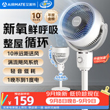 艾美特（AIRMATE）【小暴风】空气循环扇大风量摇头电风扇家用台式落地扇升级加高换气轻音柔风小风扇 FA18-X115