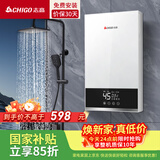 志高（CHIGO）)即热式电热水器8500W智能变频恒温速热小厨宝家用免储水功率可调KBR-W5D包安装语音款