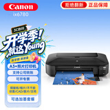 佳能（Canon）ix6780彩色A3喷墨专业照片打印机家用商用不干胶皮纹封面纸铜版纸图文广告文印店 官方标配【含原装墨盒】不可加墨优选加墨套餐