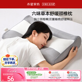 水星家纺枕头颈椎枕护颈硬枕头荞麦决明子枕芯助眠舒缓颈椎学生宿舍单人枕