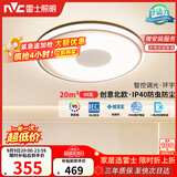 雷士（NVC）吸顶灯卧室灯具主灯北欧护眼创意语音声控智能LED环宇