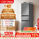 海尔「真省电」217L三门家用小户型冰箱抗菌净味一级能效节能风冷无霜BCD-217WGHC3E9S9国家补贴