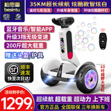 柏思图智能电动平衡车 2026年贺岁新款座椅以上体感车娱乐越野可站可坐可手扶自平行车 35Km漂移白【遥控+腿控APP音箱】