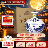 古井贡青花大坛 50度2.5L坛装白酒  浓香型纯粮酒大坛酒 宴请中秋送礼 50度 2.5L 1坛