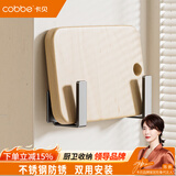 卡贝（cobbe）免打孔锅盖架家用锅盖砧板置物架多功能墙上收纳架子厨房壁挂神器