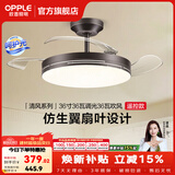 欧普照明（OPPLE）静音风扇灯客厅一体吊扇灯全光谱智能卧室简约隐形扇大风量餐厅灯 1级能效-星空灰-36寸36瓦-遥控