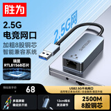 胜为USB2.5G网卡 千兆有线网 苹果Mac笔记本电脑USB转RJ45网口转换器网线转接头2.5G外置网卡EUR0005J