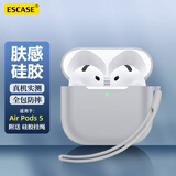 ESCASE适用airpods5保护套苹果五代保护套2026新款无线蓝牙耳机防摔防尘硅胶男女防污耐磨灰色+挂绳