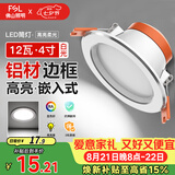 佛山照明LED筒灯天花灯客厅玄关灯12W4寸白玉银边正白光6500K