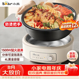 小熊（Bear）电火锅 火锅专用锅电锅家用3-4个人 不粘分体式可拆洗多功能涮肉电煮锅火锅锅 F40P3 4L防烫把手