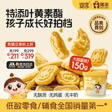 婴享（Genieten）小小酥饼干磨牙无小麦无麸质健康食品敏宝零食送婴幼儿宝宝辅食谱
