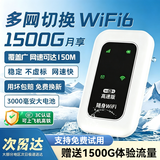 迅优随身wifi多网通免插卡无线wifi6便携式4G路由器网卡可移动户外热点无限制全国通用流量2026款5GXY 【多网顶配wifi6】八核八通道+升级长续航 直播追剧刷视频神器