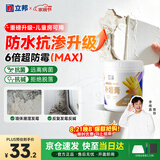 立邦补墙膏墙面修复防水防霉抗菌墙面修补膏堵洞腻子膏白色1kg