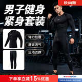 耐克（NIKE） 男子运动套装2026新款有氧健身训练跑步紧身衣T恤衫 紧身裤 短裤 热售/黑色/健身修身两件套/晒图退5 L/175