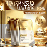 透真胶原蛋白紧致弹嫩面膜 25ml*10片*3