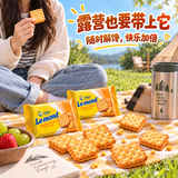 茱蒂丝（Julie's）马来西亚进口雷蒙德乳酪夹心饼干芝士零食144克/袋×2