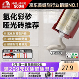雨虹防水 环氧彩砂美缝剂 美缝剂十大品牌 瓷砖地砖专用美缝胶 卡诺奶灰