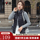 雅鹿羽绒马甲女秋冬季新款轻薄时尚立领女士背心保暖坎肩内穿排骨女装 黑色 L (165) 【推荐100-120斤】