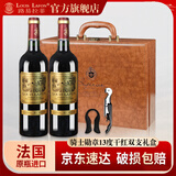 路易拉菲（LOUIS LAFON）法国原瓶进口干红葡萄酒红酒高端礼盒750ml*2支皮箱节日中秋送礼 骑士13度（好评过万）