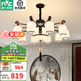 雷士（NVC）新中式客厅吊灯主灯高级感中式餐吊灯卧室中国风灯具套餐 墨漓 新中式10头吊灯 带灯泡