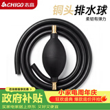 志高（CHIGO）【配件】茶渣桶茶盘饮水机导水管下抽水管 铜头球+软管1.1米