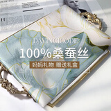 DAVINCICODE真丝丝巾女春高档桑蚕丝绸披肩围巾礼盒教师节礼物女 荷韵悠悠 浅绿