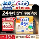 乐互宜零闷感成人拉拉裤L54片(臀围95-120cm)老人孕产妇透气消臭尿不湿