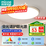 四季沐歌（MICOE）照明吸顶灯led卧室灯饰阳台过道餐厅简约中山灯具皓白系列