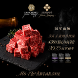 淳鲜四季澳洲金产直冠军和牛M6-7和牛雪花牛肉粒500g日式烧烤料理生鲜食材