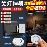 佐之寻关灯神器懒人关灯神器遥控开关灯开关远程控制遥控开关可穿墙 1个射频遥控器+1个主机