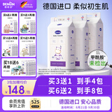 德敏舒 婴儿纸尿裤 德国原装进口 超薄干爽透气 新生儿尿不湿宝宝尿片 NB码66片（小于5kg）