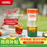 膳魔师（THERMOS）咖啡冷萃机/冷萃杯无线便携一键萃取冷萃壶夏季全自动家用小型 快速冷萃 EHA-3502E-O