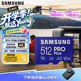 三星（SAMSUNG）512GB TF MicroSD 内存卡 4K高速蓝卡 U3A2V30 读速180MB/s 游戏机无人机运动相机存储卡 PRO Plus