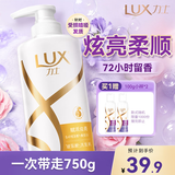力士（LUX）玻尿酸赋活炫亮强韧洗发水750g水光瓶 留香洗发露