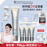 修丽可防晒小银伞40mlSPF50+美白淡斑化妆生日礼物送女友【赵露思同款】
