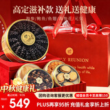 半山农 海参礼盒 鲍鱼鱼翅元贝海参花五拼中秋礼品干货海产送长辈滋补品