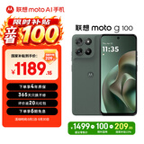 摩托罗拉 联想moto g100 四年质保 LCD护眼屏 7000mAh 国家补贴 应用六开 多场景NFC  12GB+256GB 青峰绿