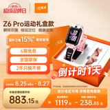 小天才电话手表Z6Pro运动礼盒星云粉防水楼层定位GPS智能手表学生视频拍照翻转双摄男女