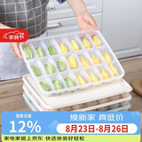 乐扣乐扣（LOCK&LOCK）冷冻饺子盒套装塑料保鲜盒冰箱冷藏馄饨21分格*2收纳盒