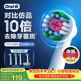 欧乐B成人电动牙刷头原装4支装 EB18p RX-4  3D美白X型刷头4支 适用Pro/P/D系列【正品刷头】